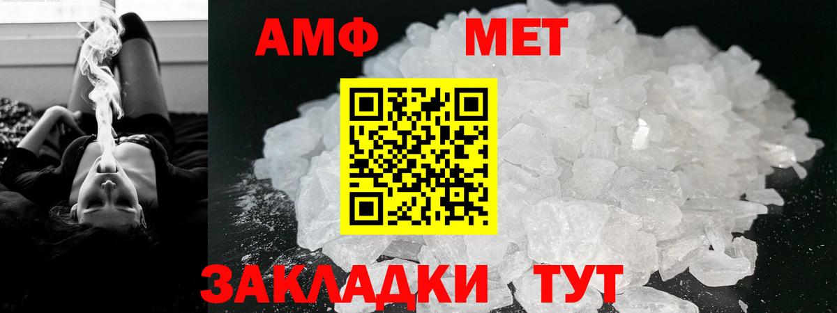 АМФЕТАМИН Premium Туймазы