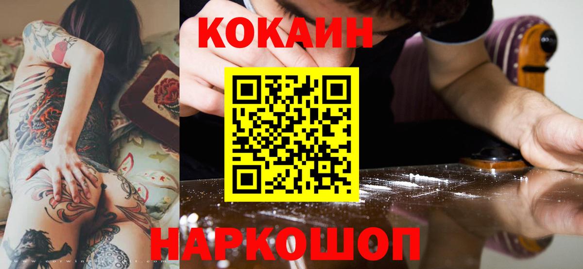 Cocaine 97% Туймазы