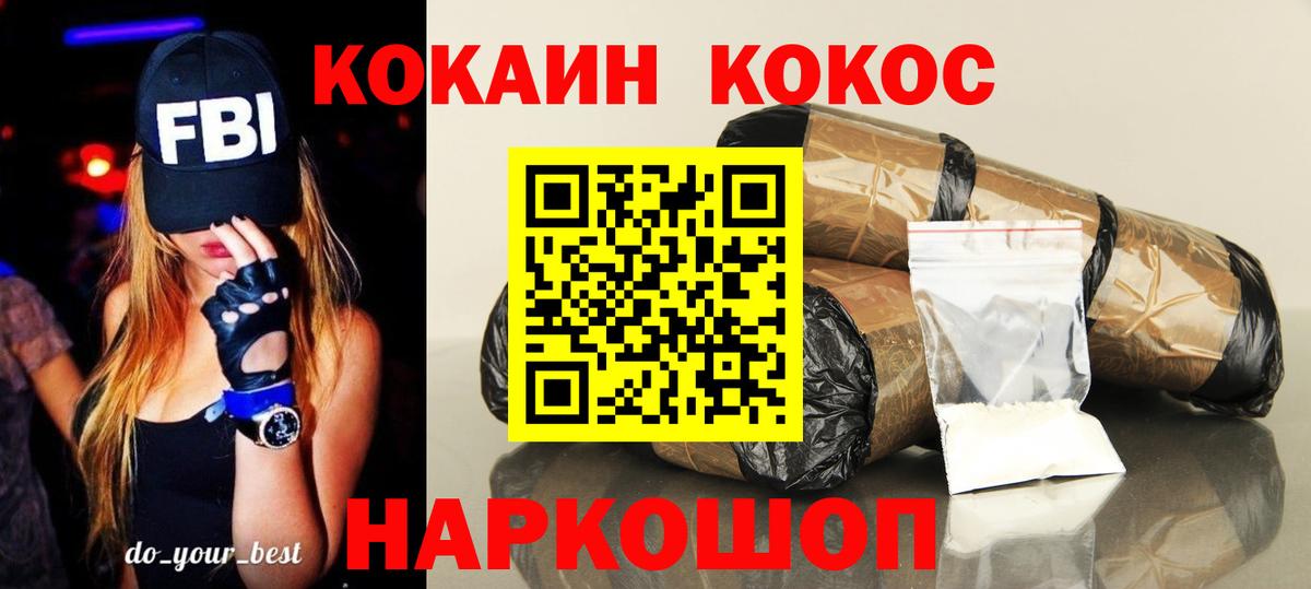 КОКАИН Колумбийский  КОКАИН  Вход с VPN  Туймазы  Кокаин Боливия 