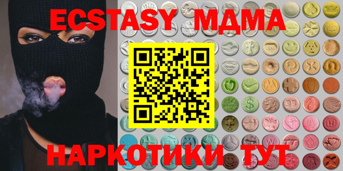 Ecstasy ешки  Вход с VPN  Туймазы  купить наркоту  Ecstasy XTC 