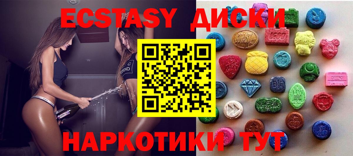 Ecstasy 99% Туймазы