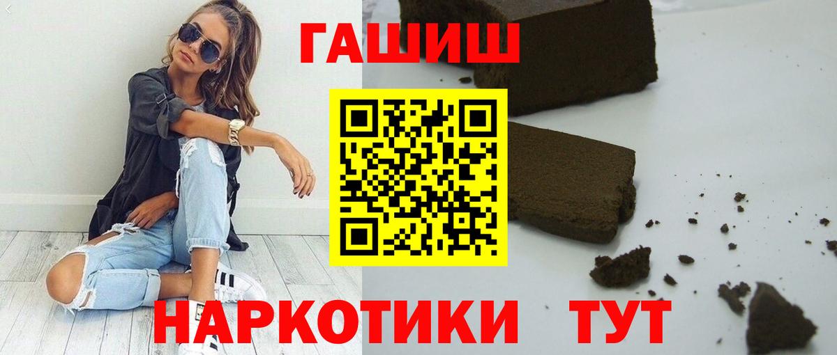 ГАШ hashish Туймазы