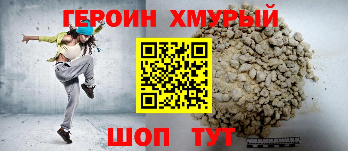 ГЕРОИН афганец Туймазы
