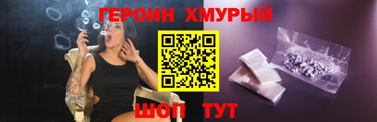 ГЕРОИН Афган  Вход с VPN  Туймазы 