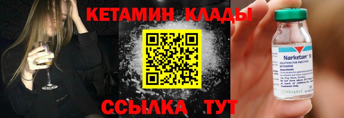 Туймазы  КЕТАМИН VHQ  Вход с VPN 