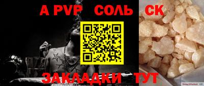 apvp Кандалакша