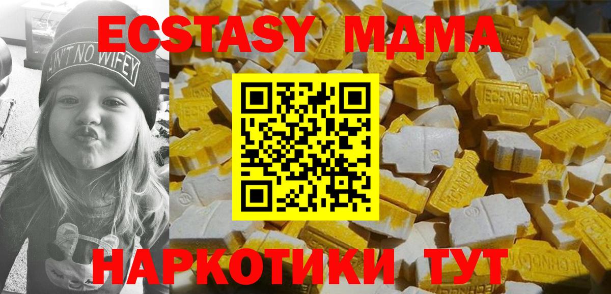 MDMA молли  MDMA  Туймазы  MDMA crystal  Вход с VPN 
