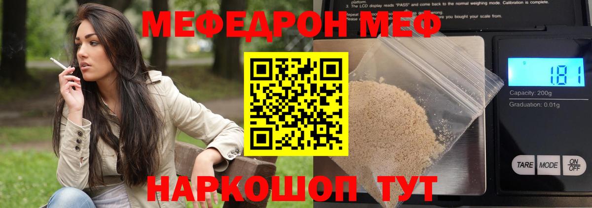 МЕФ Туймазы