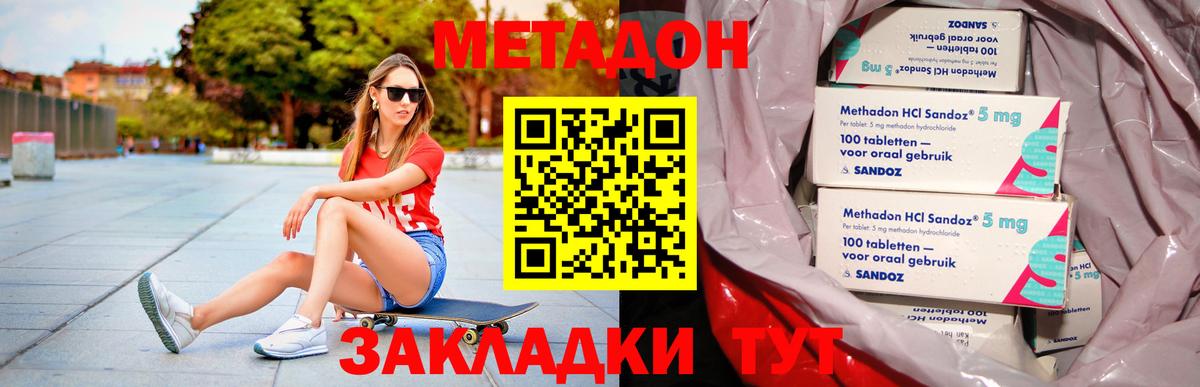 Метадон белоснежный Туймазы