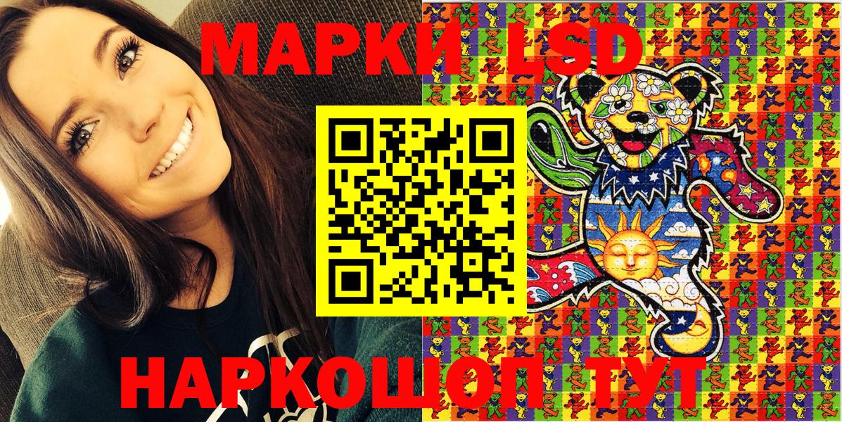 Туймазы  Марки NBOMe 1,5мг  Вход с VPN 
