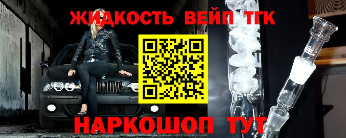 Туймазы  ТГК гашишное масло  Вход с VPN  Дистиллят ТГК вейп 